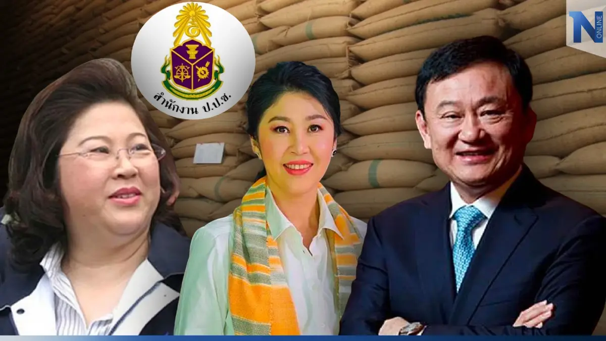 "ยิ่งลักษณ์ -ทักษิณ -เจ๊แดง"หลุดหมด "ป.ป.ช."ชี้มูลทุจริตจำนำข้าวจีทูจี