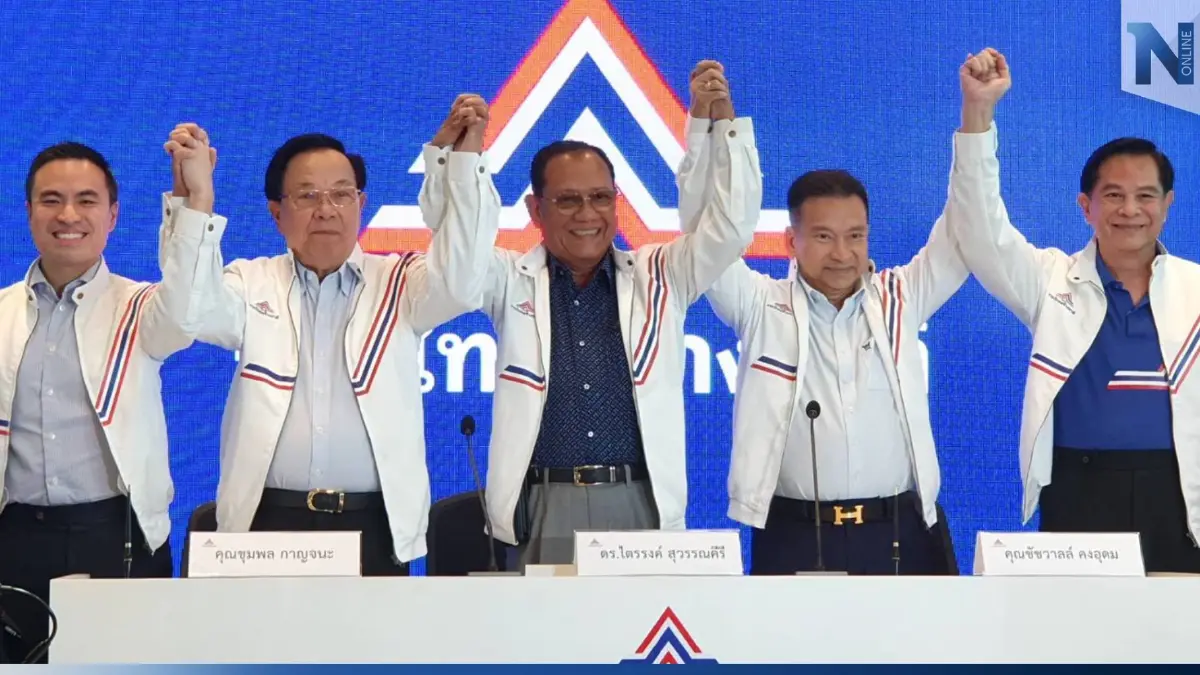 "รทสช." เปิดตัว 3 สมาชิก VIP “ไตรรงค์-ชุมพล-ชัช เตาปูน” ยันไม่ใช่ ปชป.สาขา 2 "รทสช." เปิดตัว 3 สมาชิก VIP “ไตรรงค์-ชุมพล-ชัช เตาปูน” ยันไม่ใช่ ปชป.สาขา 2