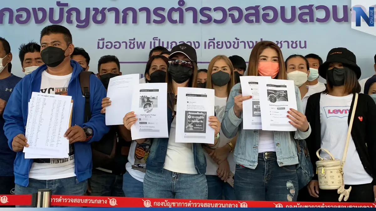 กลุ่มผู้เสียหาย จำนำรถ เจ๊พลอย จี้ กองปราบฯ ตามรถคืน หวั่น ส.ส.เป่าคดีหาย กลุ่มผู้เสียหาย จำนำรถ เจ๊พลอย จี้ กองปราบฯ ตามรถคืน หวั่น ส.ส.เป่าคดีหาย
