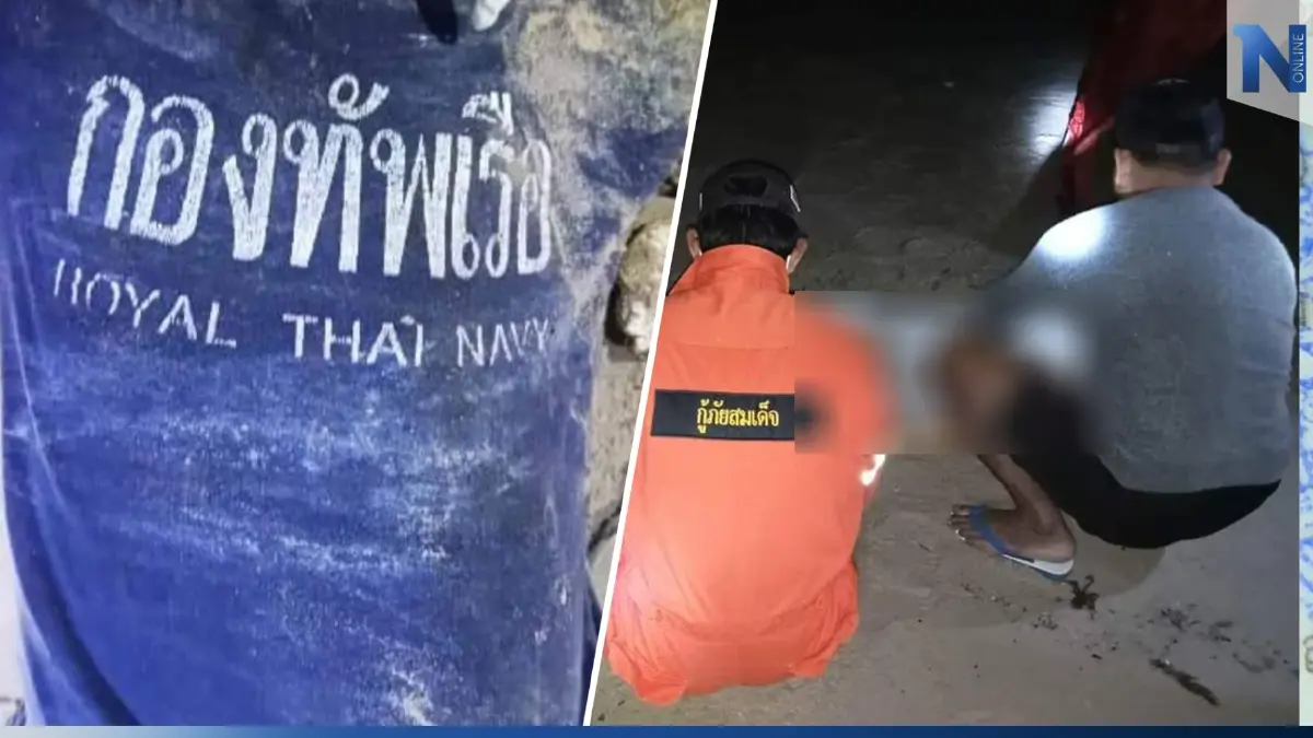 ด่วน! พบร่างลอยน้ำใส่เสื้อ"กองทัพเรือ" พื้นที่อ.สทิงพระ เร่งส่งพิสูจน์อัตลักษณ์ ด่วน! พบร่างลอยน้ำใส่เสื้อ"กองทัพเรือ" พื้นที่อ.สทิงพระ เร่งส่งพิสูจน์อัตลักษณ์