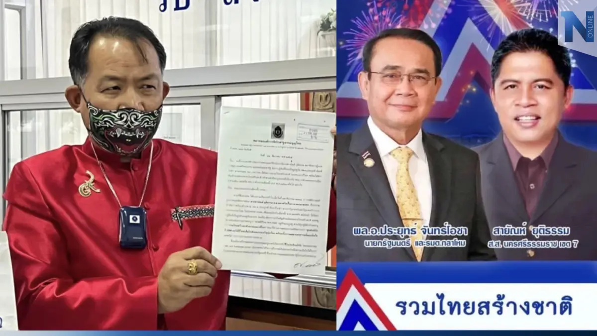 ตัดสิทธิ 10 ปี? “ศรีสุวรรณ” ร้อง กกต. สอบ "สายัณห์" ปมปฏิทินคู่ “บิ๊กตู่” ตัดสิทธิ 10 ปี? “ศรีสุวรรณ” ร้อง กกต. สอบ "สายัณห์" ปมปฏิทินคู่ “บิ๊กตู่”