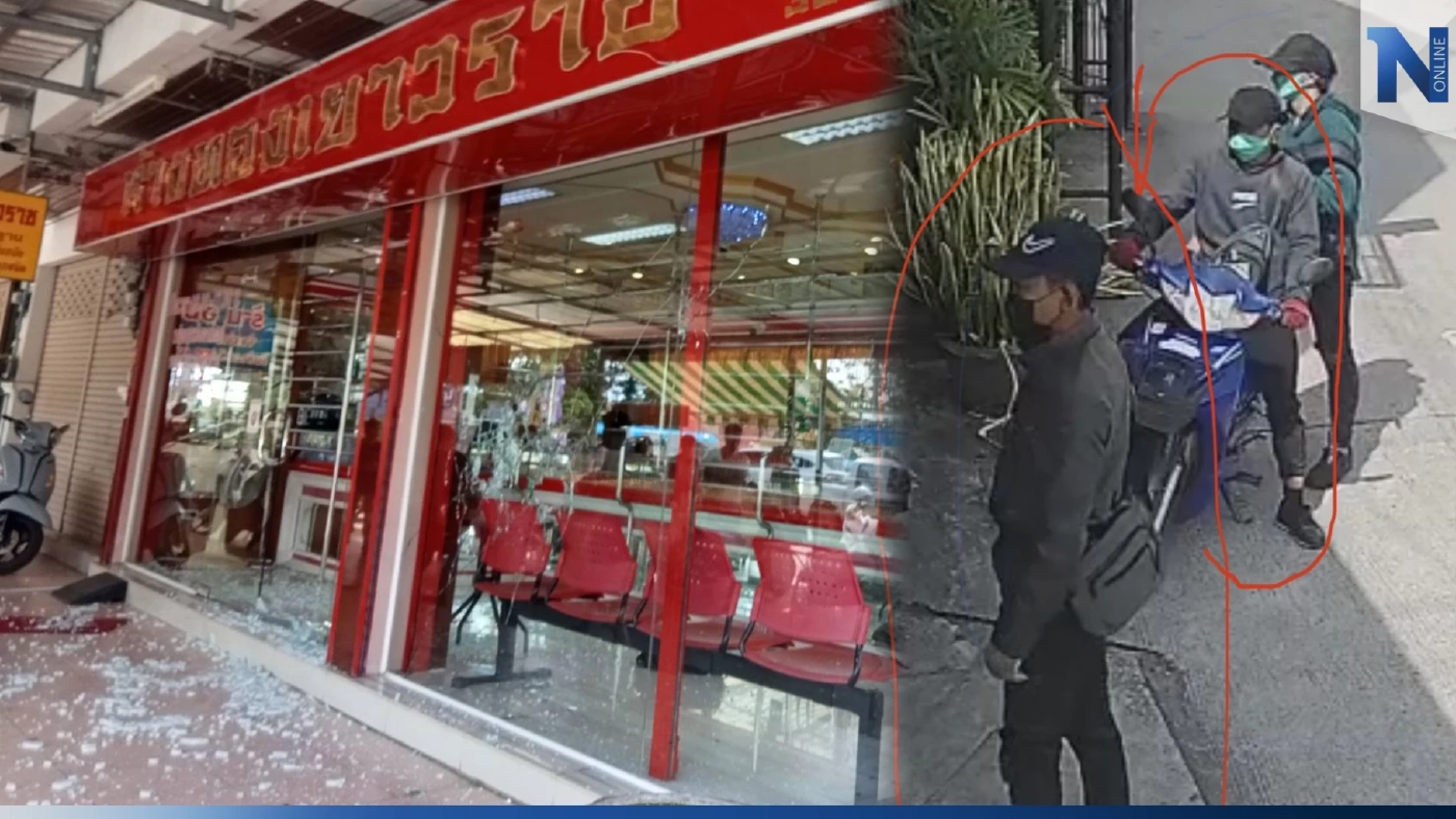 ด่วน! 4 โจรบุกปล้นร้านทองกลางเมืองตาก เจอเจ้าของร้านยิงสวนดับ 1 (มีคลิป)