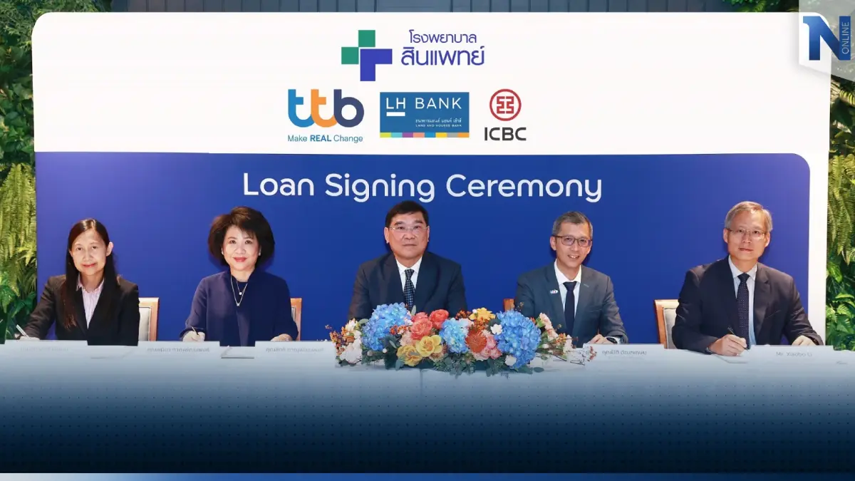 ทีเอ็มบีธนชาต ผนึกกำลังร่วมกับธนาคารพันธมิตร สนับสนุนสินเชื่อ Syndicated Loan รวม 2,440 ล้านบาท แก่กลุ่มโรงพยาบาลสินแพทย์ เพื่อเตรียมพร้อมสู่การเป็น Medical Hub ของเอเชียในอนาคต
