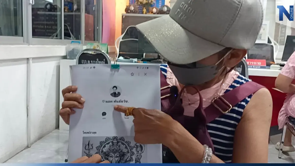 เตือนภัยนักเสี่ยงโชค "กองสลากพลัส" ปลอมโผล่ ขายลอตเตอรี่ทิพย์ แถมทอง 5 บาท เตือนภัยนักเสี่ยงโชค "กองสลากพลัส" ปลอมโผล่ ขายลอตเตอรี่ทิพย์ แถมทอง 5 บาท