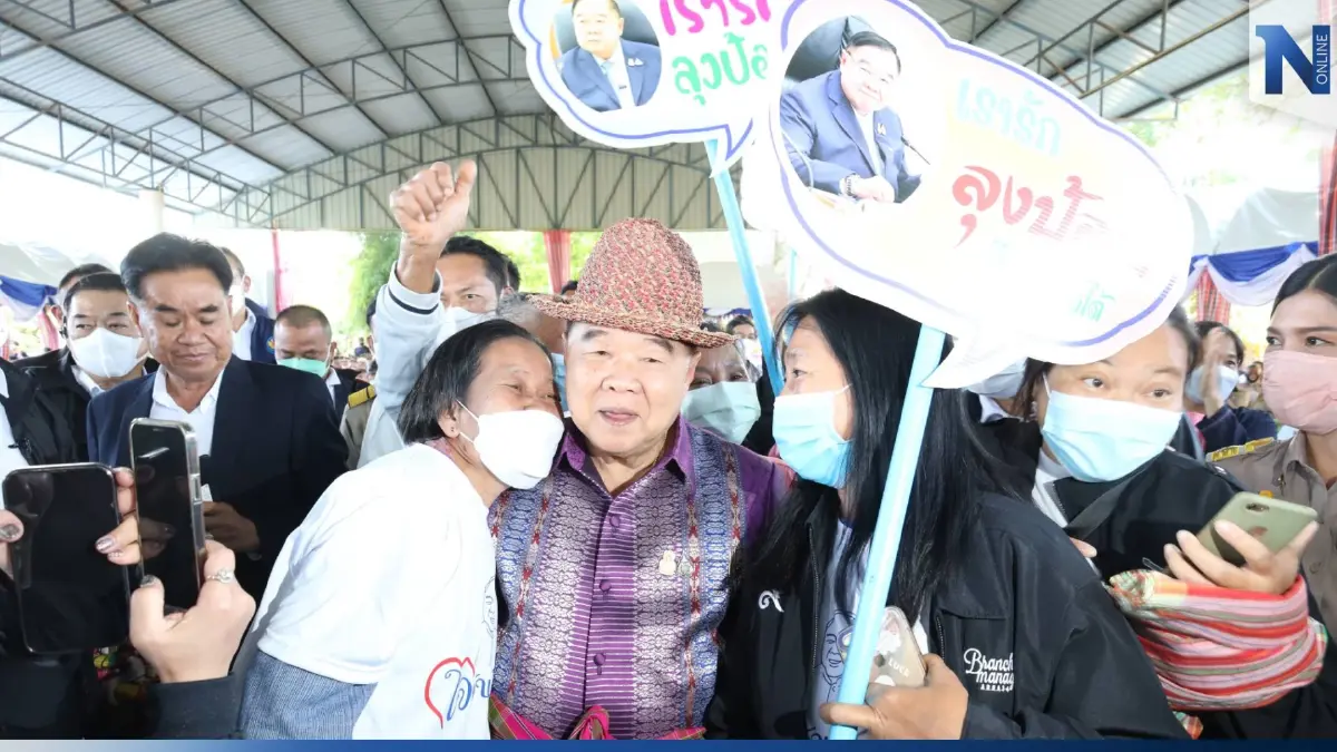 "ประวิตร" หยอดหวาน "ชาวร้อยเอ็ด" จะไม่ทิ้งใครไว้ข้างหลัง "ประวิตร" หยอดหวาน "ชาวร้อยเอ็ด" จะไม่ทิ้งใครไว้ข้างหลัง