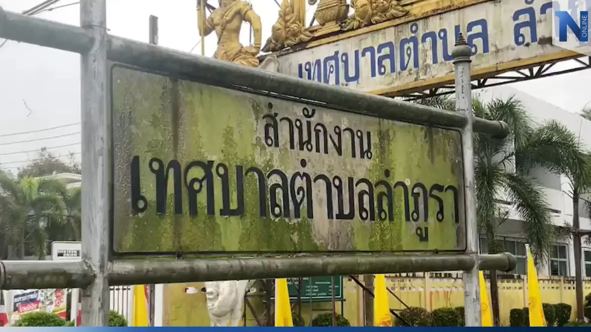 งามหน้า บิ๊ก ขรก.เทศบาลตรัง แอบเขียนเช็คโกงเงินหลวงกว่า 9 ล้านบาท