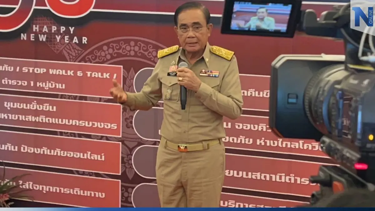 "บิ๊กตู่" เฮี้ยบ จ่อฟันพวกทำบ้านเมืองแตกแยก-บูลลี่ มีความผิดสถานหนัก "บิ๊กตู่" เฮี้ยบ จ่อฟันพวกทำบ้านเมืองแตกแยก-บูลลี่ มีความผิดสถานหนัก