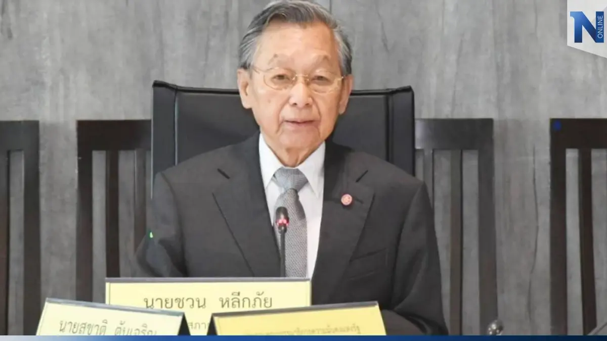 "ชวน" เชื่อ "ยุบสภา" 23 มี.ค.66 ก่อนหนึ่งสัปดาห์ "ชวน" เชื่อ "ยุบสภา" 23 มี.ค.66 ก่อนหนึ่งสัปดาห์