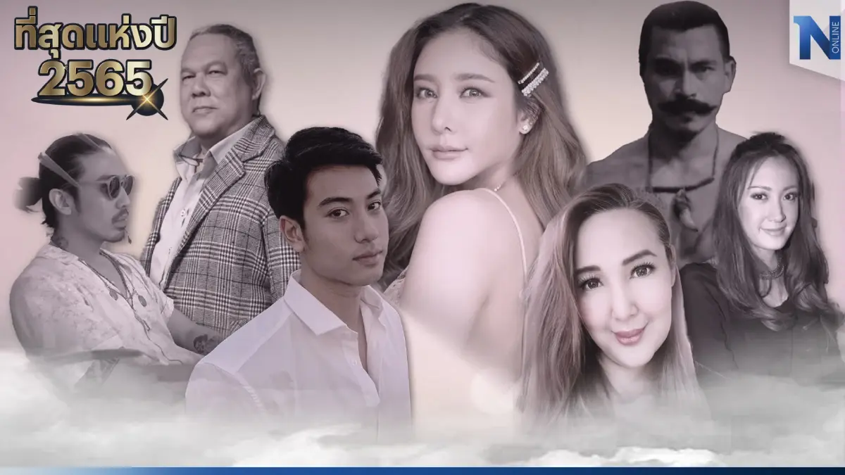 “ดาวดับ” จากไปอย่างกะทันหัน ช็อกวงการบันเทิง
