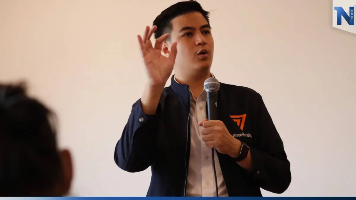 "ไอติม พริษฐ์" หวังสภารับร่าง "ปลดล็อกท้องถิ่น" เพื่อกระจายอำนาจหลายมิติ "ไอติม พริษฐ์" หวังสภารับร่าง "ปลดล็อกท้องถิ่น" เพื่อกระจายอำนาจหลายมิติ