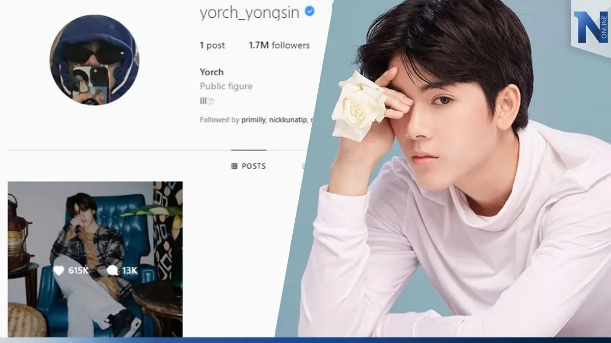 "ยอร์ช ยงศิลป์" เคลื่อนไหวแล้ว หลังประกาศสิ้นสุดโปรเจ็กต์ Trainee A