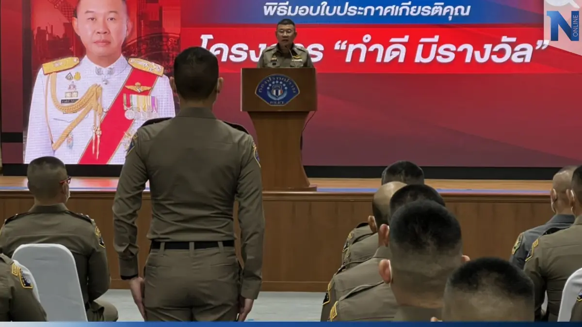 “บิ๊กเด่น” มอบประกาศเกียรติคุณชุดวิสามัญ “เปา กระนวน” เอเย่นต์ยารายใหญ่