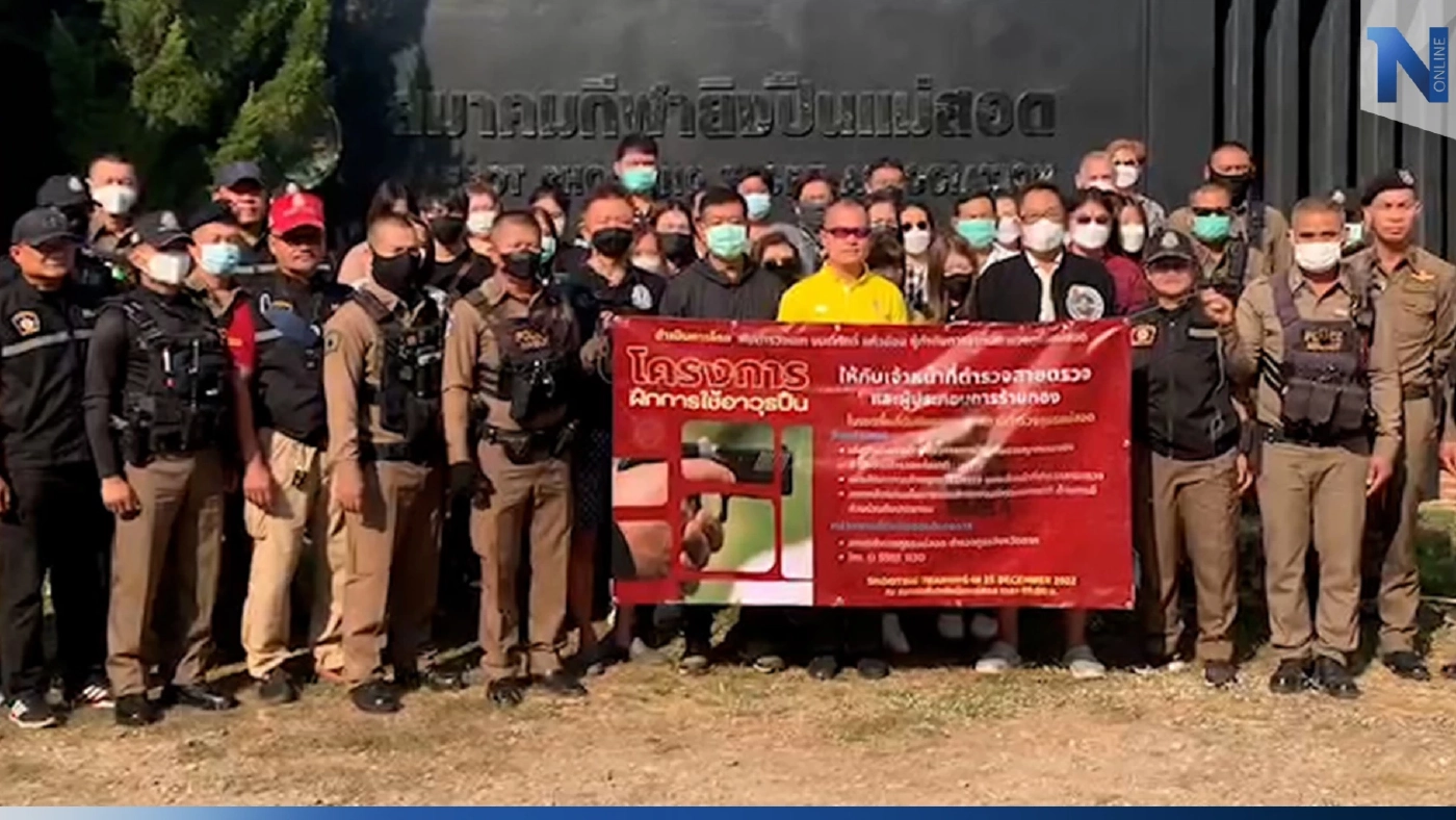 ตร.แม่สอด ฝึกทักษะยิงปืน ให้เถ้าแก่ร้านทอง รับมือปีใหม่ เหตุกลุ่มเสี่ยง ตร.แม่สอด ฝึกทักษะยิงปืน ให้เถ้าแก่ร้านทอง รับมือปีใหม่ เหตุกลุ่มเสี่ยง