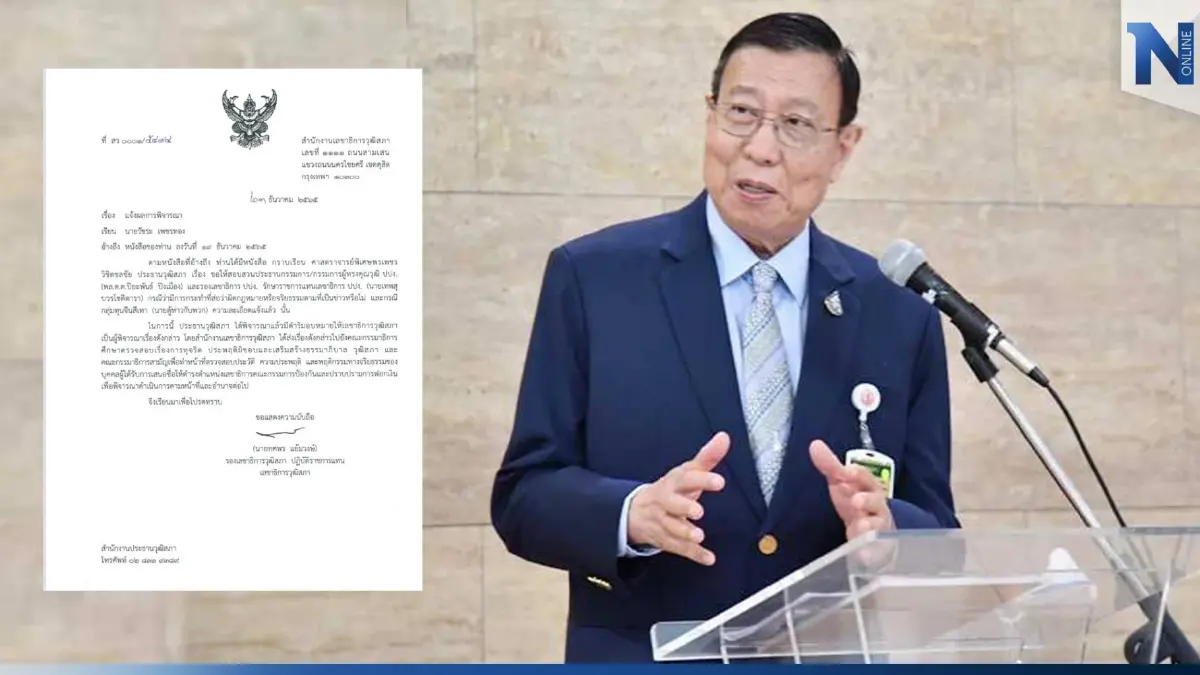 วุฒิสภารับลูกวัชระ สั่งสอบทุจริต "ปิยะพันธ์-เทพสุ" โยงเอี่ยว"ตู้ห่าว" วุฒิสภารับลูกวัชระ สั่งสอบทุจริต "ปิยะพันธ์-เทพสุ" โยงเอี่ยว"ตู้ห่าว"