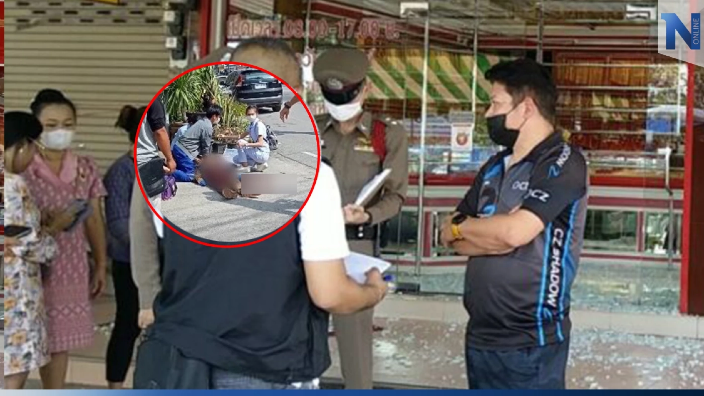 เจ้าของร้านทอง จ.ตาก ดีกรีแชมป์ยิงปืน (มีคลิป) เจ้าของร้านทอง จ.ตาก ดีกรีแชมป์ยิงปืน (มีคลิป)