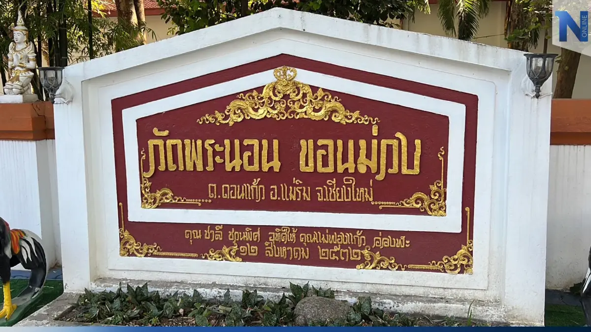เจ้าอาวาสวัดดังเชียงใหม่ หายตัวพร้อมเงิน 3 ล้าน ขอชี้แจงบ่ายนี้ เจ้าอาวาสวัดดังเชียงใหม่ หายตัวพร้อมเงิน 3 ล้าน ขอชี้แจงบ่ายนี้