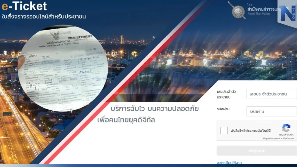 "สตช." ยัน ใบสั่งจริงสแกนจ่ายได้ แปะหน้ารถกรณีหาตัวคนขับไม่เจอเท่านั้น "สตช." ยัน ใบสั่งจริงสแกนจ่ายได้ แปะหน้ารถกรณีหาตัวคนขับไม่เจอเท่านั้น