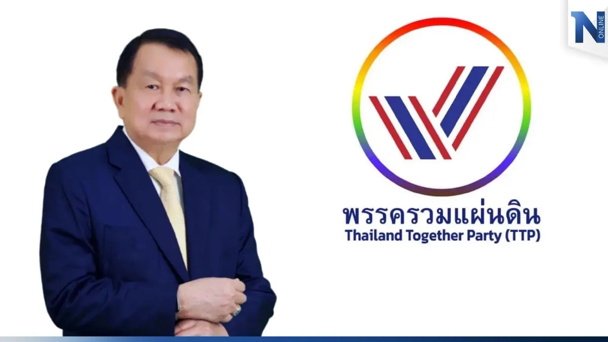 "บิ๊กน้อย"ยัน"รวมแผ่นดิน"เดินหน้าไม่ถอย ย้ำจุดยืนสร้างปรองดอง "บิ๊กน้อย"ยัน"รวมแผ่นดิน"เดินหน้าไม่ถอย ย้ำจุดยืนสร้างปรองดอง