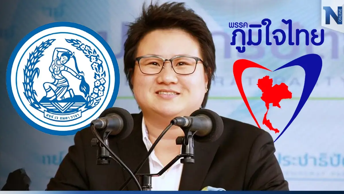 ลาแล้ว"ประชาธิปัตย์" "แนน บุณย์ธิดา สมชัย" ยื่นใบลาออก เตรียมซบ"ภูมิใจไทย" ลาแล้ว"ประชาธิปัตย์" "แนน บุณย์ธิดา สมชัย" ยื่นใบลาออก เตรียมซบ"ภูมิใจไทย"