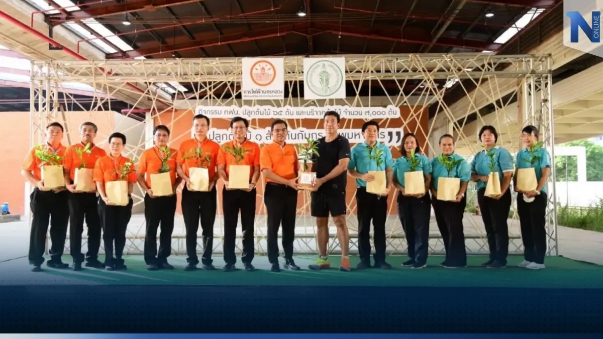 MEA จัดกิจกรรมปลูกต้นไม้ และบริจาคต้นไม้ จำนวน 7,000 ต้น ร่วมสนับสนุนโครงการ "ปลูกต้นไม้ 1 ล้านต้นกับกรุงเทพมหานคร" 