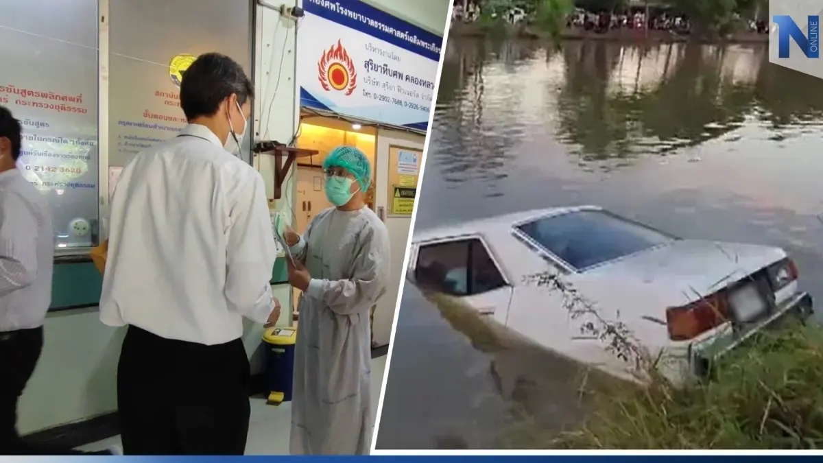 "ลูกชาย" รับศพพ่อ-แม่ ขับรถตกคลอง เศร้า กินข้าวด้วยกันมื้อสุดท้าย 5 ธันวาฯ "ลูกชาย" รับศพพ่อ-แม่ ขับรถตกคลอง เศร้า กินข้าวด้วยกันมื้อสุดท้าย 5 ธันวาฯ