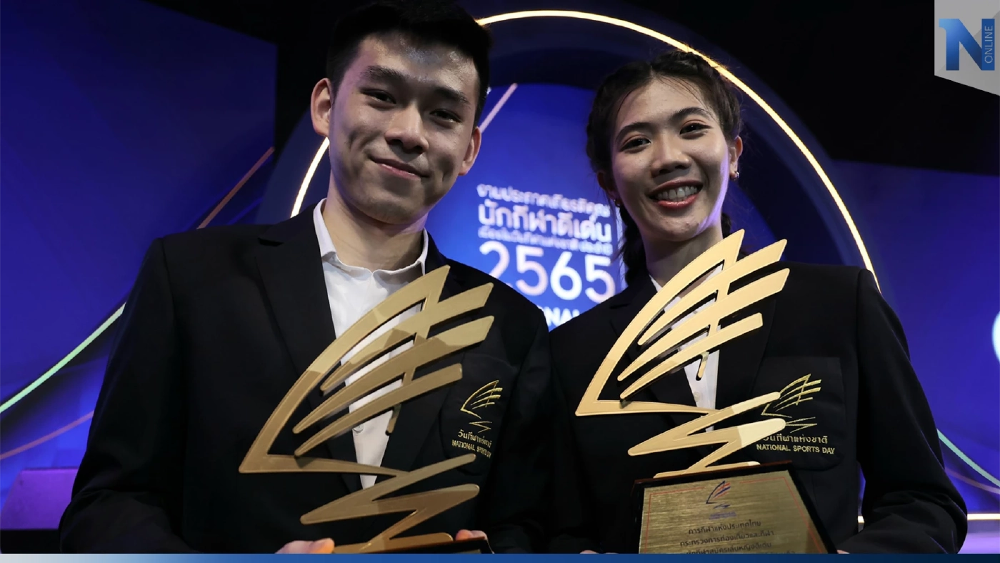 "วิว กุลวุฒิ-เทนนิส พาณิภัค" คว้ารางวัลนักกีฬาสมัครเล่นดีเด่น วันกีฬาแห่งชาติ