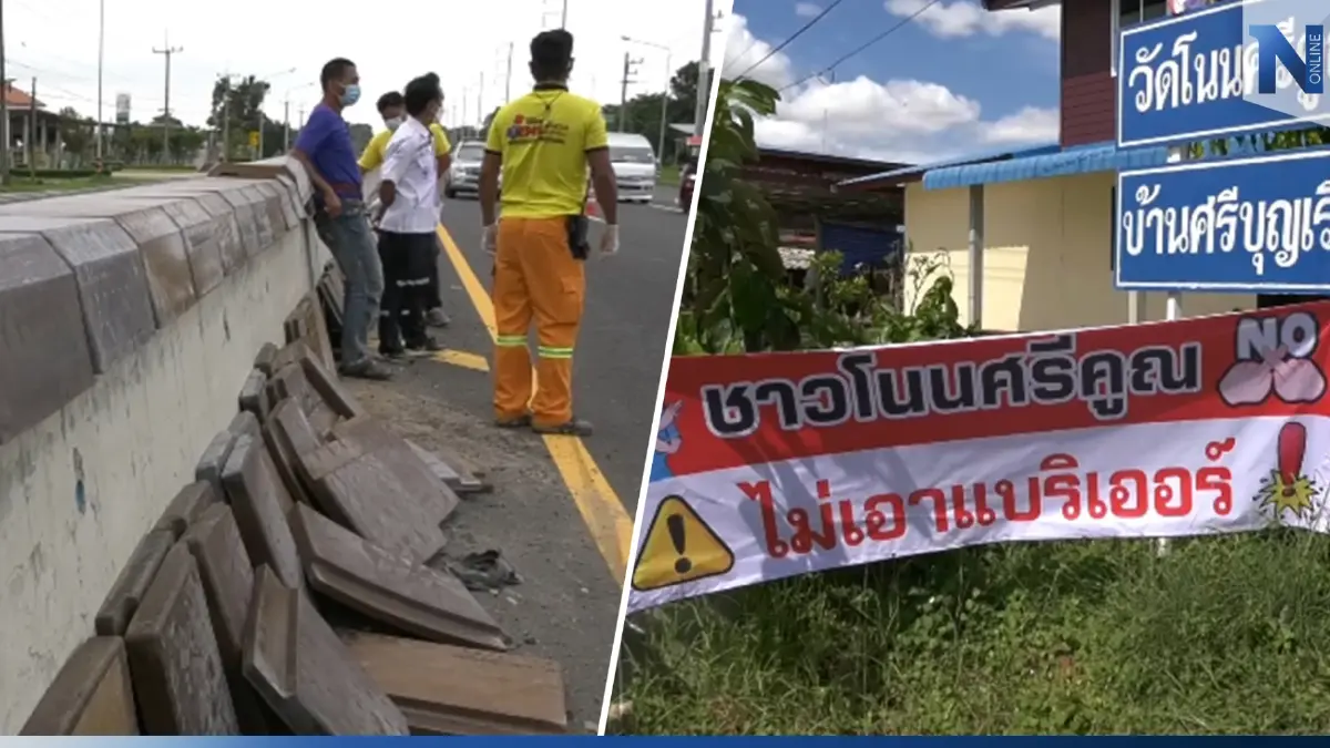 แบริเออร์ เปลี่ยนวิถีชีวิตชาวบุรีรัมย์ รวมตัวคัดค้าน ชี้ เดือดร้อนยันพระ แบริเออร์ เปลี่ยนวิถีชีวิตชาวบุรีรัมย์ รวมตัวคัดค้าน ชี้ เดือดร้อนยันพระ