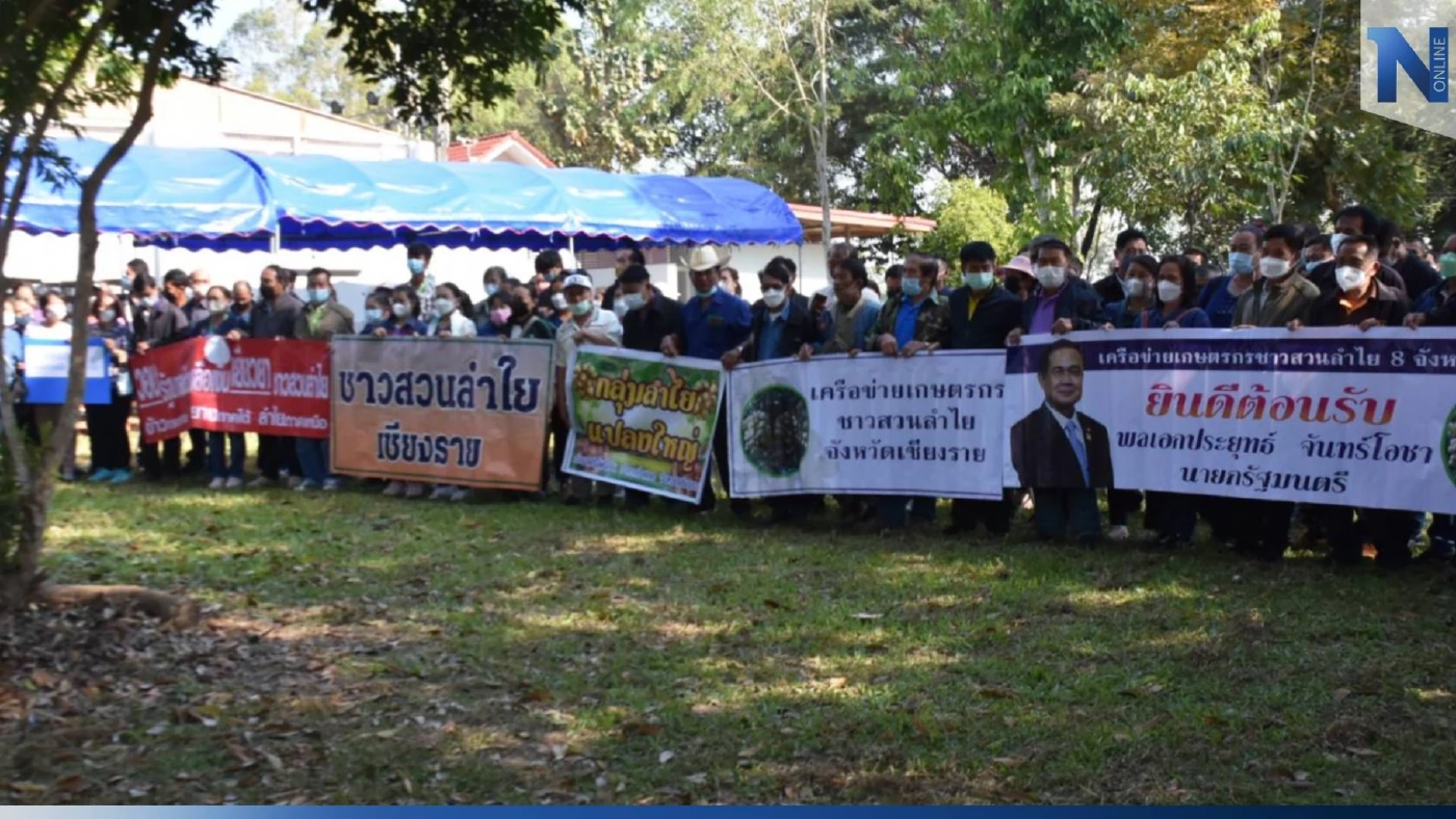 "เกษตรกรสวนลำไย 8 จ.ภาคเหนือ" ยื่นหนังสือ "บิ๊กตู่" วอนเร่งรัดเงินชดเชย
