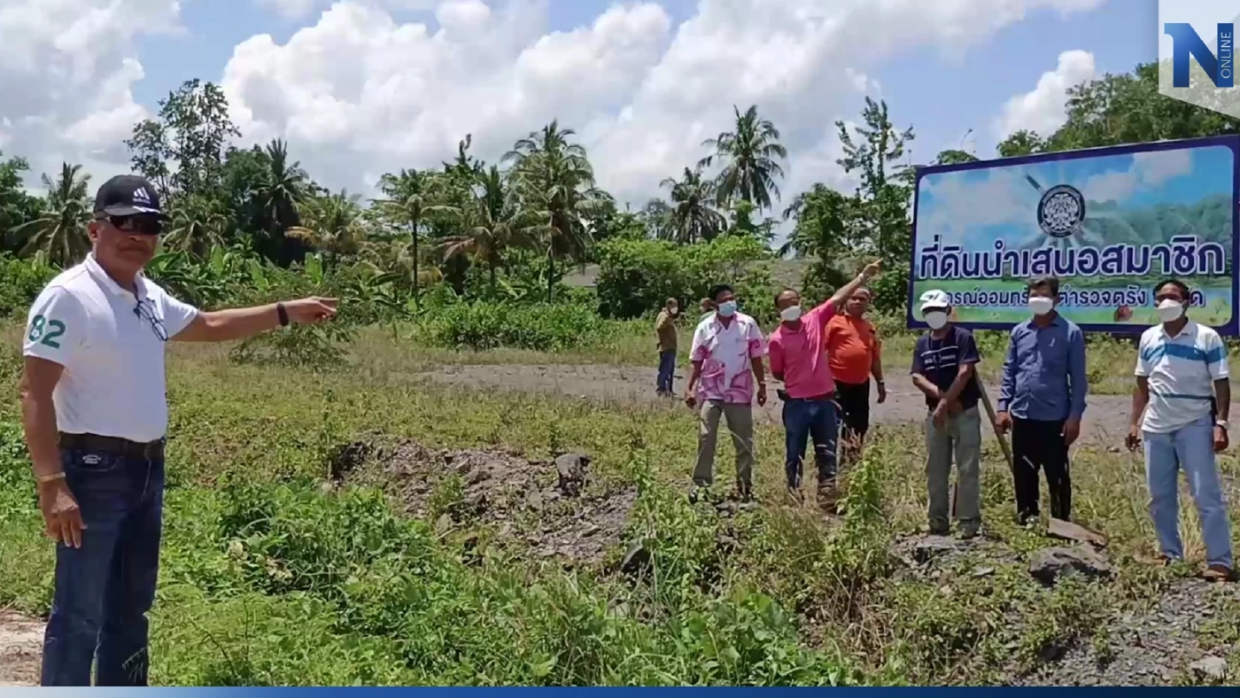 สหกรณ์ออมทรัพย์ตร.ตรัง วุ่น แจ้งข้อหากันนัว ปมซื้อที่ดินราคาสูงเกินจริง