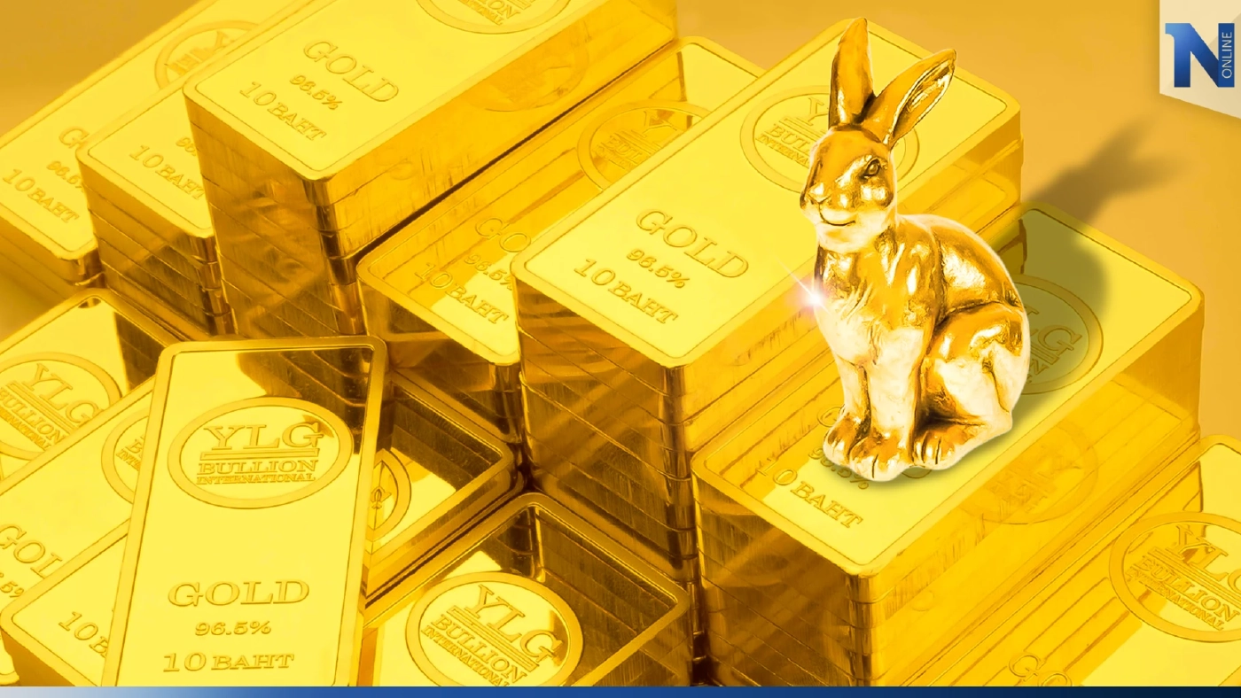 เอาใจคนรักทอง เช็กเลย "ราคาทองคำ" ปีกระต่ายจะไปต่อแค่ไหน !