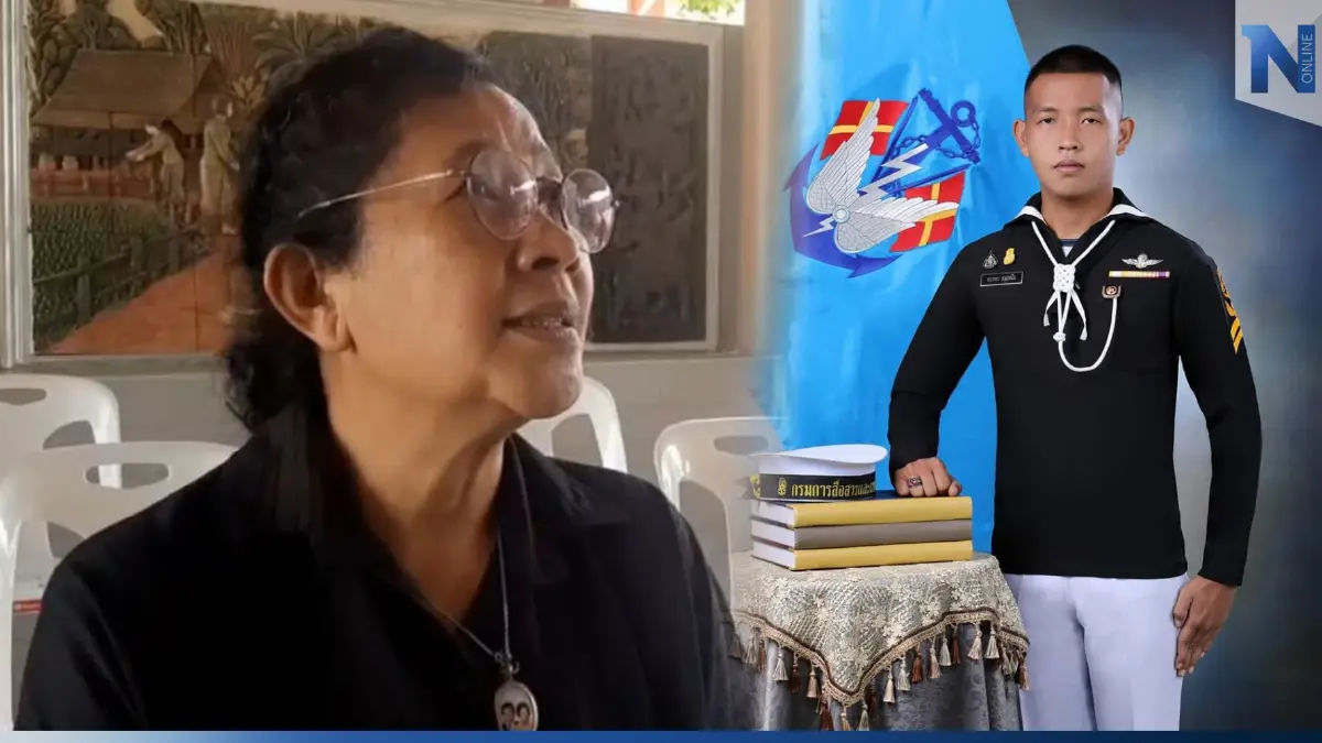 ร่าง "จ.ต.สถาพร สมเหนือ" ถึงบ้านเกิด แม่เผย ลูกโทรหาเพื่อน ฝากลาพ่อกับแม่