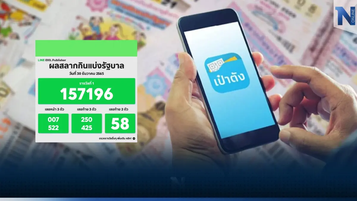 ใครดวงเฮง ถูกรางวัลสลากดิจิทัล ขึ้นเงินอย่างไร ที่ไหน มีวิธีง่ายๆ มาฝากกัน
