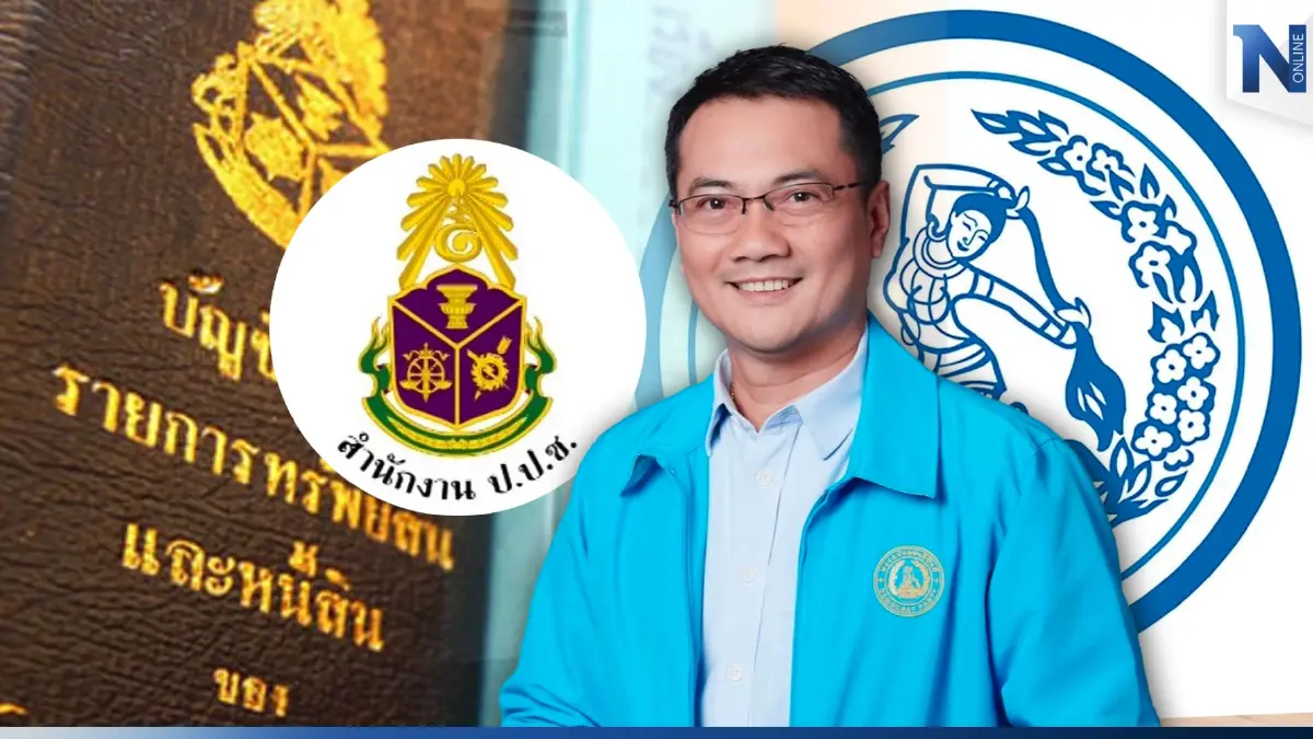 "ป.ป.ช."เตรียมเรียก "นราพัฒน์ แก้วทอง" แจงความผิดปกติบัญชีทรัพย์สิน "ป.ป.ช."เตรียมเรียก "นราพัฒน์ แก้วทอง" แจงความผิดปกติบัญชีทรัพย์สิน