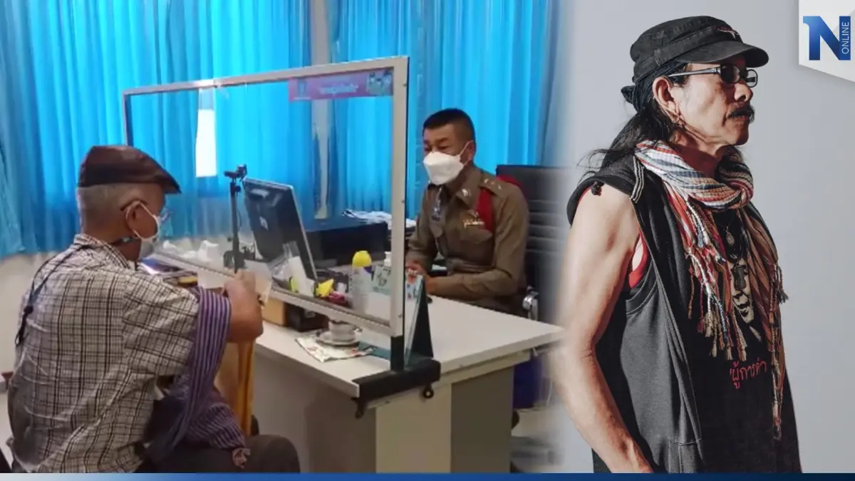 ตำรวจยังไม่แจ้งข้อหา "แอ๊ด คาราบาว" รุกป่า เหตุยังต้องรวบรวมหลักฐาน ตำรวจยังไม่แจ้งข้อหา "แอ๊ด คาราบาว" รุกป่า เหตุยังต้องรวบรวมหลักฐาน