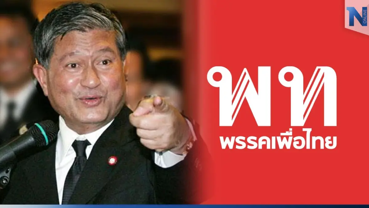 "ป๋าเฉลิม"ประกาศเคลื่อนไหว "เฉลิมกลับมาแล้ว" จัดหนัก อัดรัฐบาล"ลุงตู่" "ป๋าเฉลิม"ประกาศเคลื่อนไหว "เฉลิมกลับมาแล้ว" จัดหนัก อัดรัฐบาล"ลุงตู่"