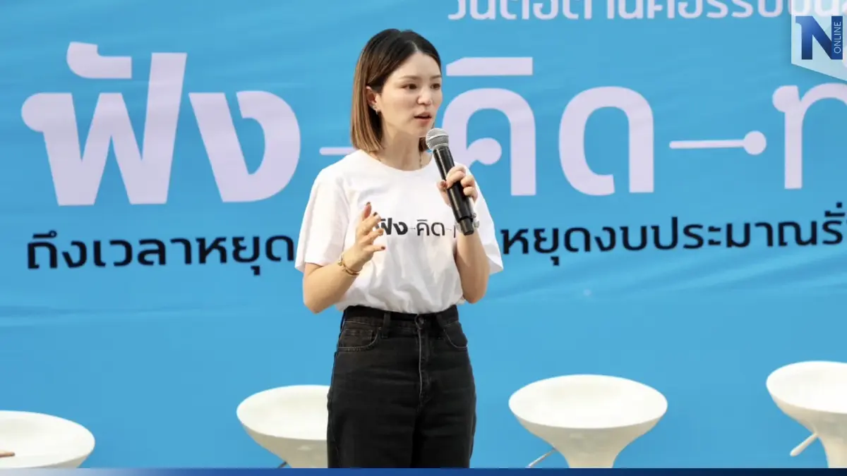 "มาดามเดียร์" จริงจัง! แก้ปัญหาทุจริต ต้นตอความล้าหลัง หวัง ลต. 2566 โปร่งใส