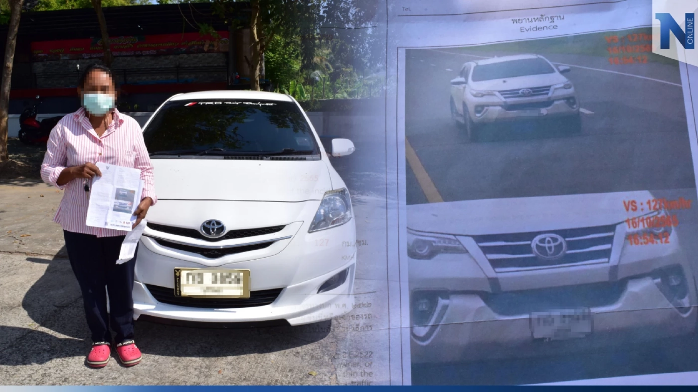 สาวงงขับวีออสแต่ถูกใบสั่งฟอร์จูนเนอร์ โร่แจ้ง ตร. หวั่นถูกสวมทะเบียน