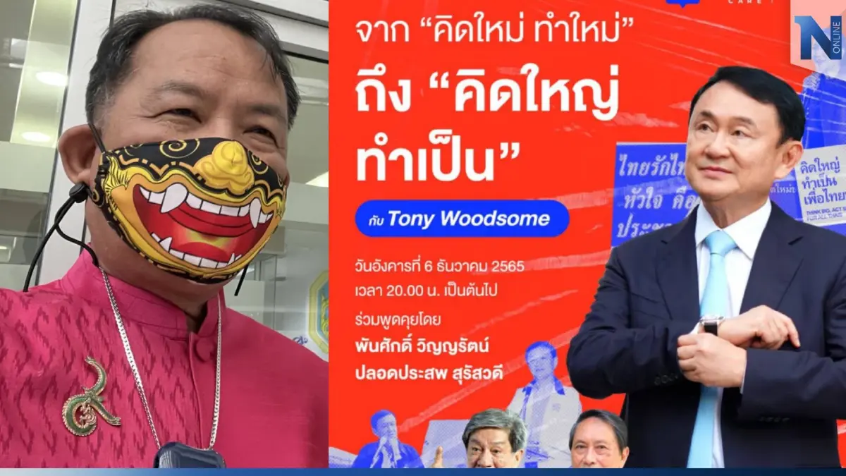 "ศรีสุวรรณ" ร้อง กกต. สอบทักษิณครอบงำเพื่อไทย ปมค่าแรง 600 อาจถึงยุบพรรค "ศรีสุวรรณ" ร้อง กกต. สอบทักษิณครอบงำเพื่อไทย ปมค่าแรง 600 อาจถึงยุบพรรค