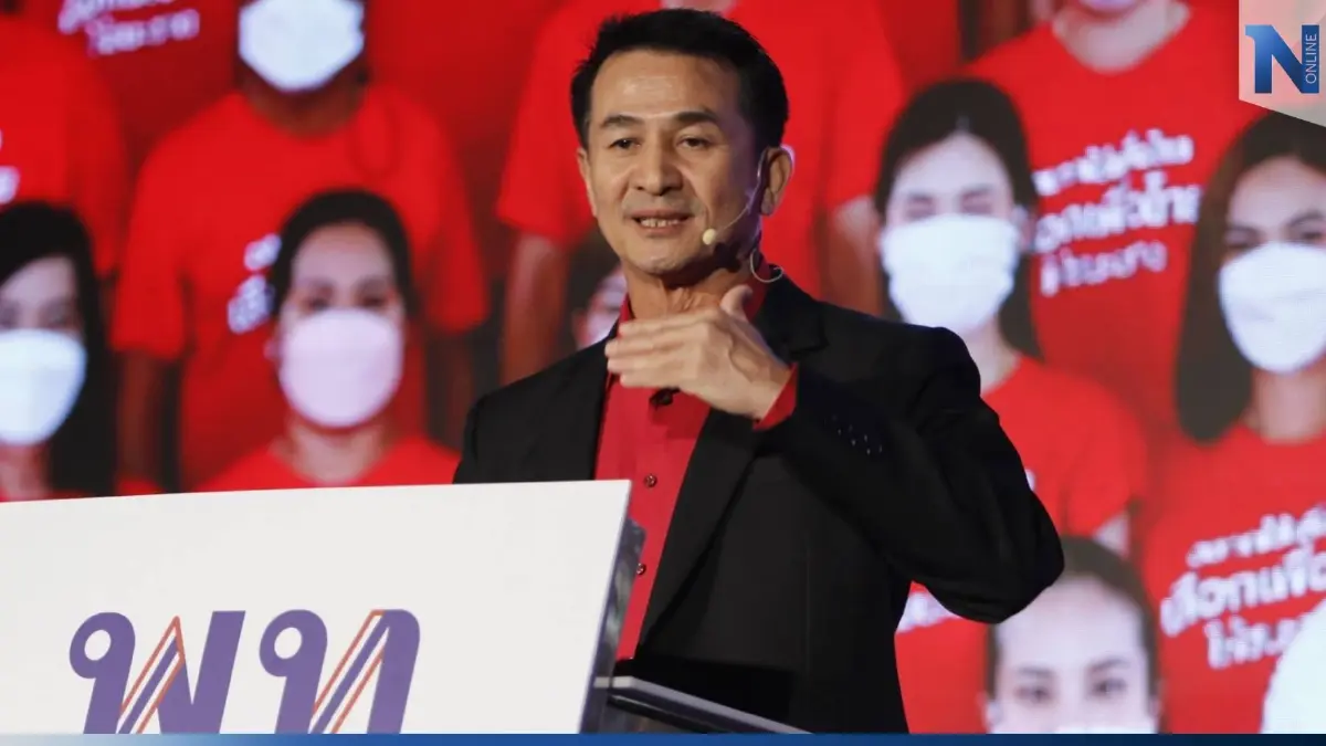 "เพื่อไทย" ลั่น พร้อมชนะรบเลือกตั้ง จะแพ้ไม่ได้ต้องแลนด์สไลด์เท่านั้น
