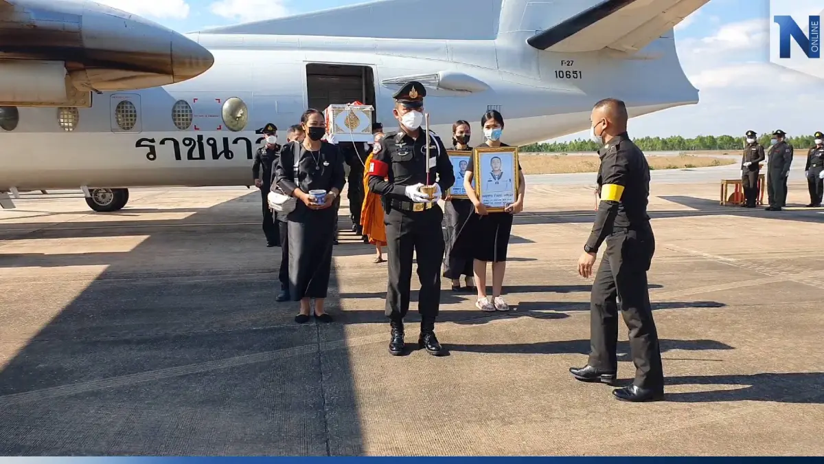 กองทหารเกียรติยศ นำร่างกำลังพล "ร.ล.สุโขทัย" กลับบ้านเกิดอย่างสมเกียรติ