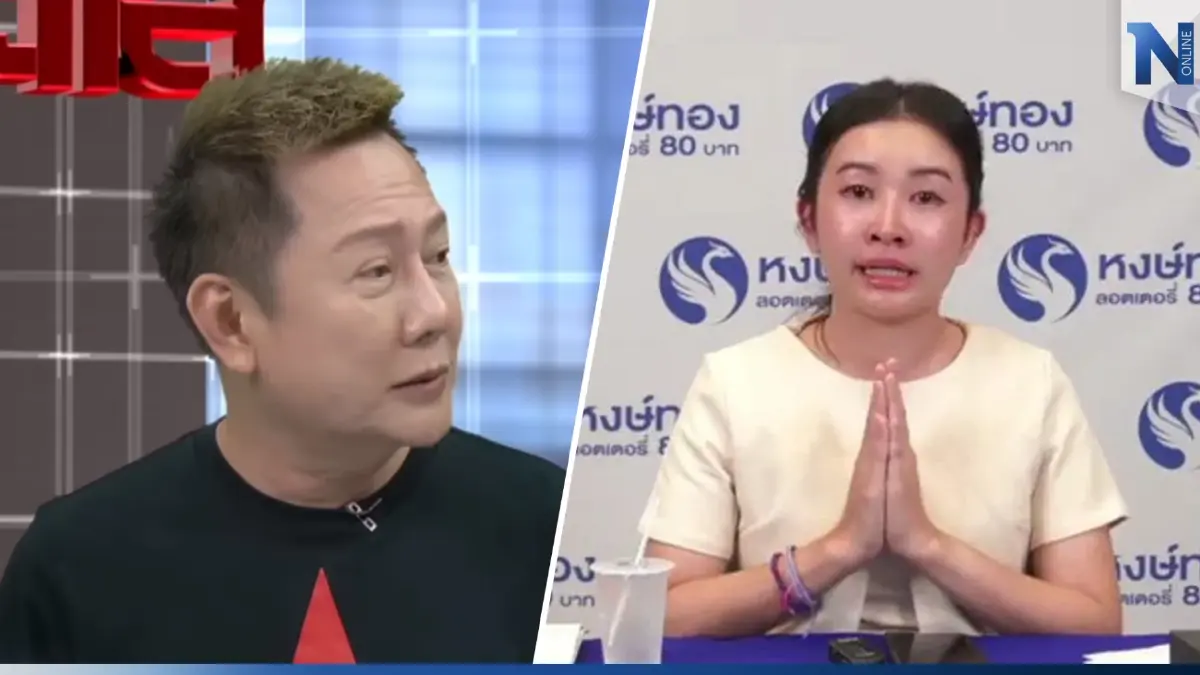 “CEO วี” หงษ์ทองลอตเตอรี่ ร่ำไห้สารภาพ จัดฉากคนถูกรางวัลที่ 1 (มีคลิป)