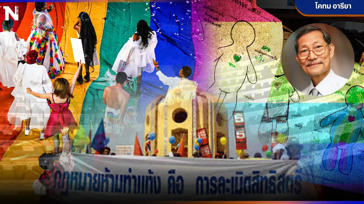 10 ก้าวหน้า"สิทธิมนุษยชน"ของไทยในรอบปี และอนาคตอันไกลของมนุษย์ในปี 2566 10 ก้าวหน้า"สิทธิมนุษยชน"ของไทยในรอบปี และอนาคตอันไกลของมนุษย์ในปี 2566