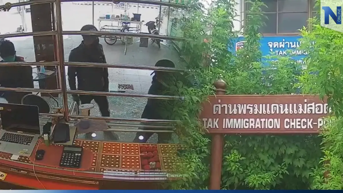 ตร. ยัน 2 โจรปล้นทองเมืองตาก ยังไม่ข้ามไปฝั่งเมียนมา คาดแอบกบดานในพื้นที่ ตร. ยัน 2 โจรปล้นทองเมืองตาก ยังไม่ข้ามไปฝั่งเมียนมา คาดแอบกบดานในพื้นที่