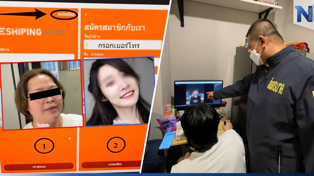 ตำรวจ PCT ทลายคอลเซ็นเตอร์ไทย สร้างเฟซบุ๊กอวตารสาวสวย ลวงเหยื่อหลอกลงทุน ตำรวจ PCT ทลายคอลเซ็นเตอร์ไทย สร้างเฟซบุ๊กอวตารสาวสวย ลวงเหยื่อหลอกลงทุน