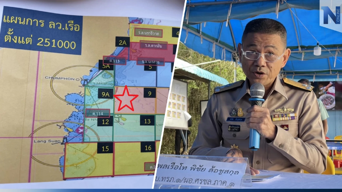 ด่วน! พบร่างผู้เสียชีวิตรายที่ 2 การค้นหากำลังพล"เรือหลวงสุโขทัย"วันที่ 9