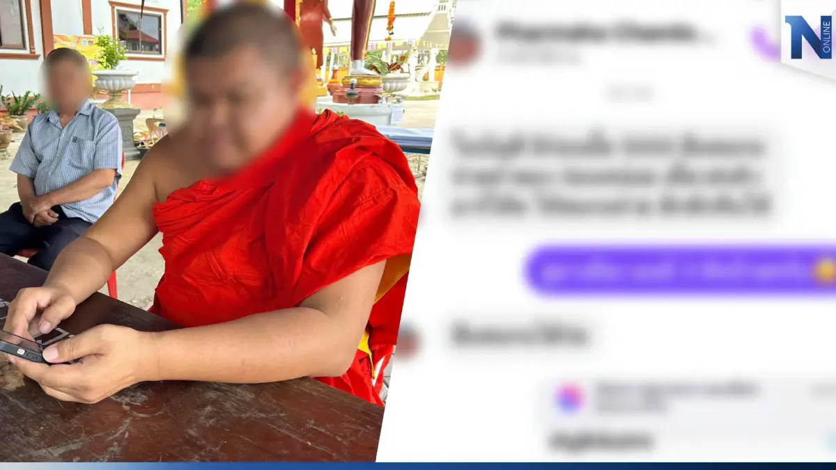 แก๊งคอลฯใจบาป! ปลอมเฟซบุ๊กเจ้าอาวาส ขอยืมเงิน-พระถูกหลอกไปแล้วหลายรูป แก๊งคอลฯใจบาป! ปลอมเฟซบุ๊กเจ้าอาวาส ขอยืมเงิน-พระถูกหลอกไปแล้วหลายรูป