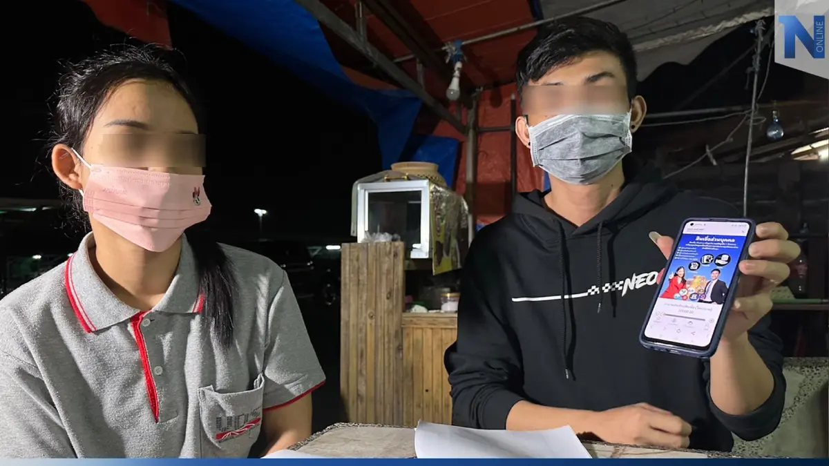 สาวโรงงานอยุธยา พลาดท่า"แก๊งเงินกู้เงินออนไลน์" ถูกตุ๋นโอนเงินหมดตัว สาวโรงงานอยุธยา พลาดท่า"แก๊งเงินกู้เงินออนไลน์" ถูกตุ๋นโอนเงินหมดตัว