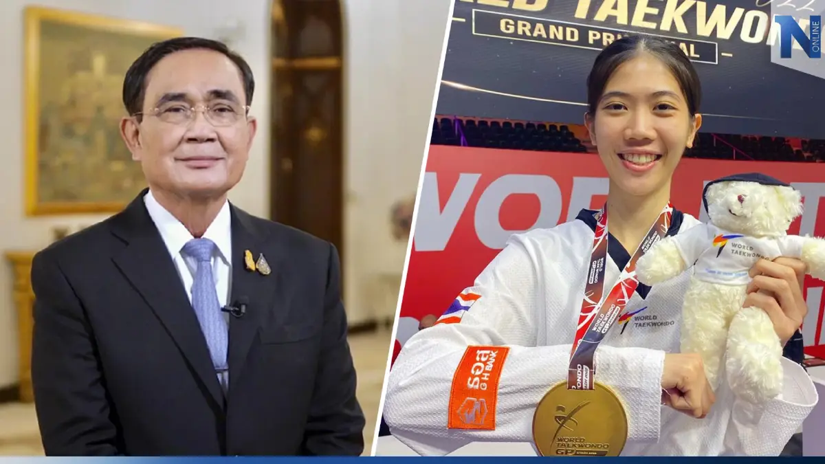 นายกฯ ชื่นชม "เทนนิส พาณิภัค" ซิวแชมป์เทควันโดเวิลด์กรังด์ปรีซ์ไฟนอล นายกฯ ชื่นชม "เทนนิส พาณิภัค" ซิวแชมป์เทควันโดเวิลด์กรังด์ปรีซ์ไฟนอล