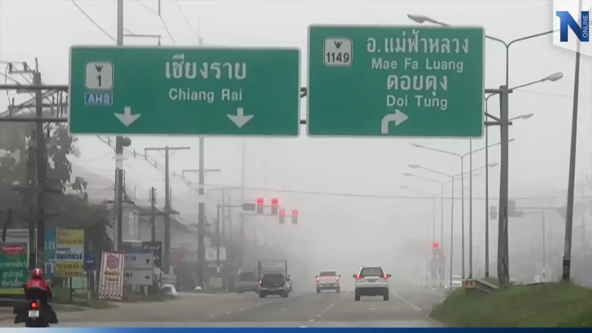 แม่สาย จ.เชียงราย อากาศหนาวหมอกหนา กระทบการสัญจรบนท้องถนน แม่สาย จ.เชียงราย อากาศหนาวหมอกหนา กระทบการสัญจรบนท้องถนน