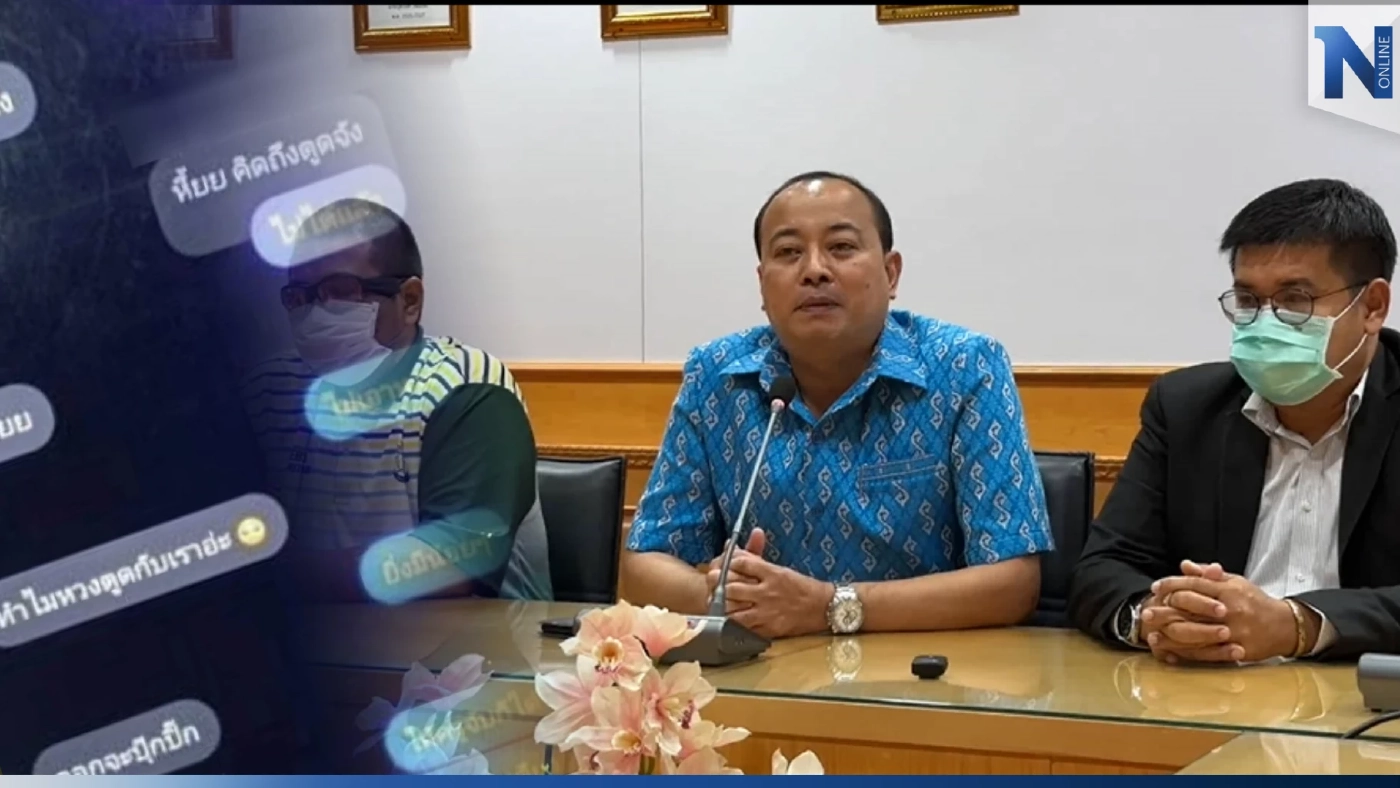 สพม. สั่งตั้งสอบ แชทหลุดครูสาววงโยกับ นร.ชาย พร้อมสั่งลงโทษเบื้องต้นครู สพม. สั่งตั้งสอบ แชทหลุดครูสาววงโยกับ นร.ชาย พร้อมสั่งลงโทษเบื้องต้นครู